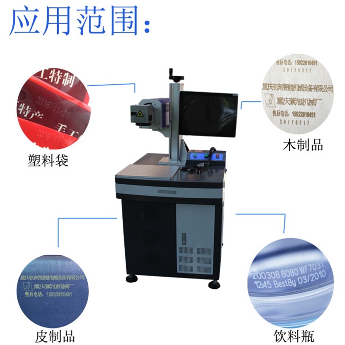 二氧化碳激光打标机